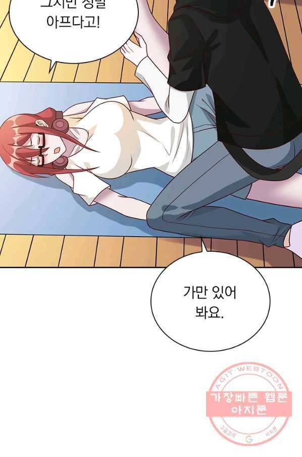보스몹은 죽을수록 강해진다 79화 21