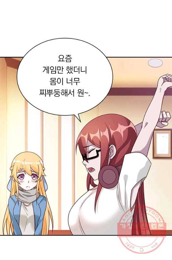 보스몹은 죽을수록 강해진다 79화 22