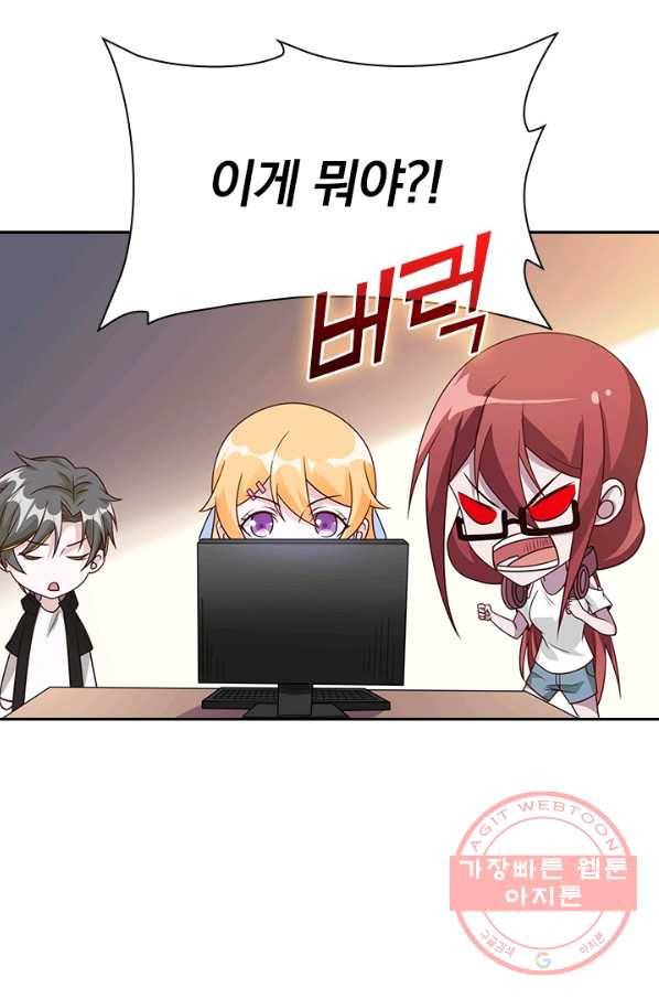 보스몹은 죽을수록 강해진다 79화 24