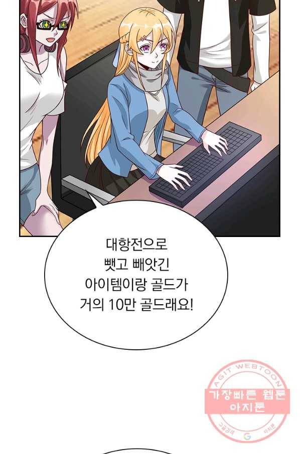 보스몹은 죽을수록 강해진다 79화 27