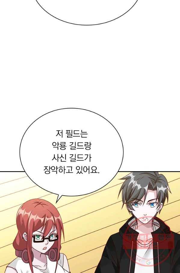 보스몹은 죽을수록 강해진다 79화 36