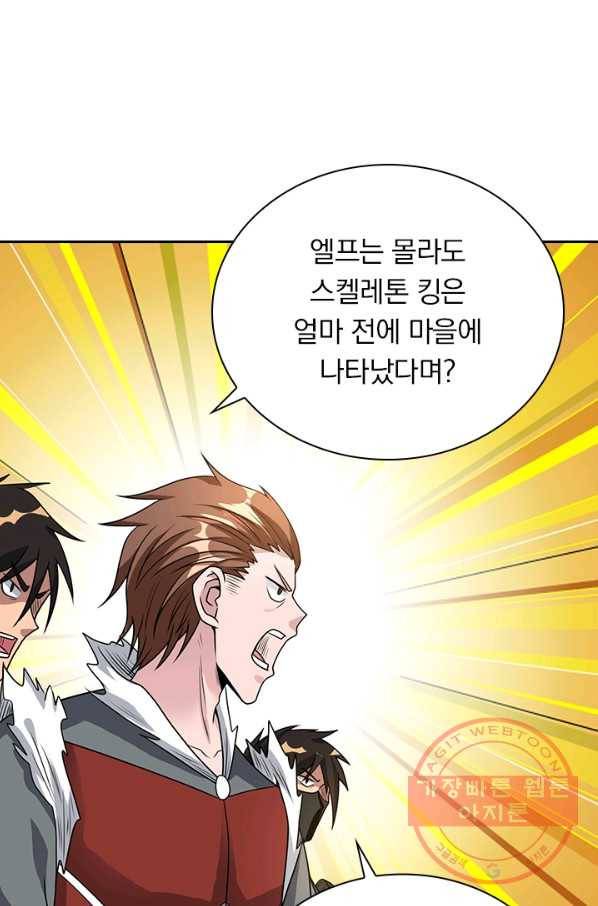 보스몹은 죽을수록 강해진다 79화 42