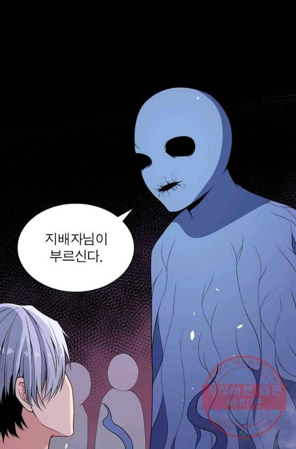 먼치킨 육아일기 83화 5