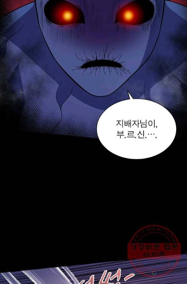 먼치킨 육아일기 83화 8