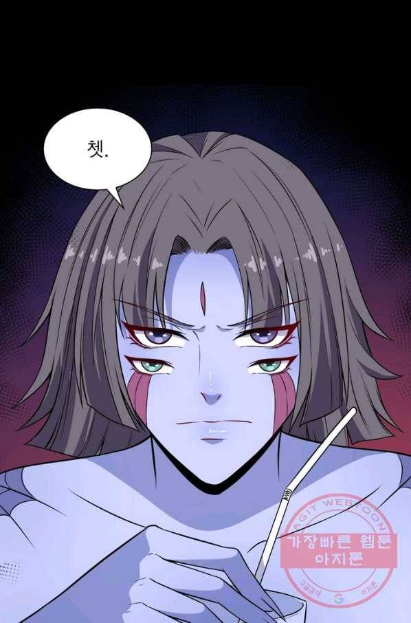먼치킨 육아일기 83화 12