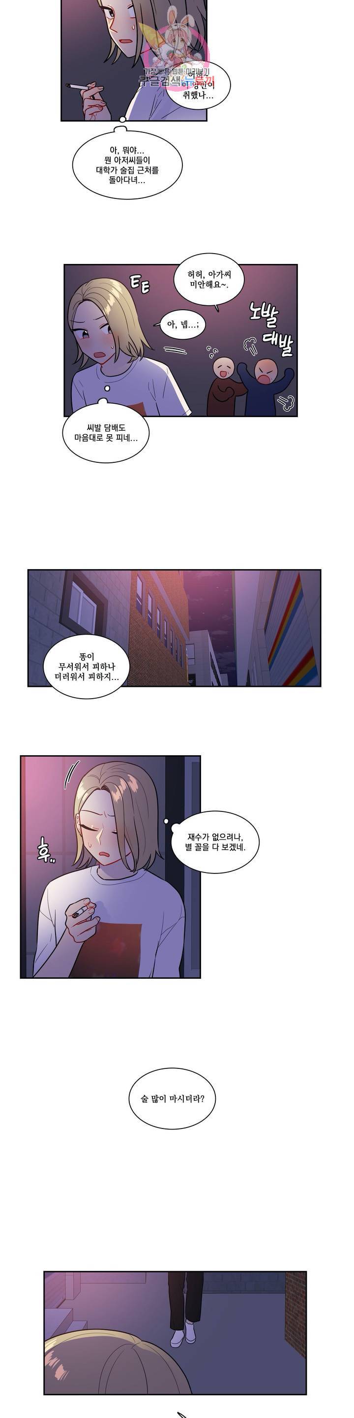 2차선 도로 터널 뚫기 56화 2