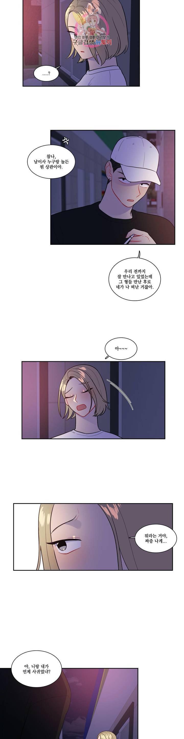 2차선 도로 터널 뚫기 56화 4