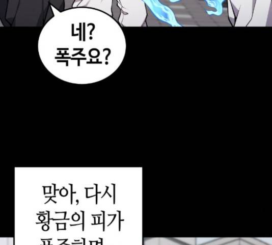 강남도깨비 109화 3