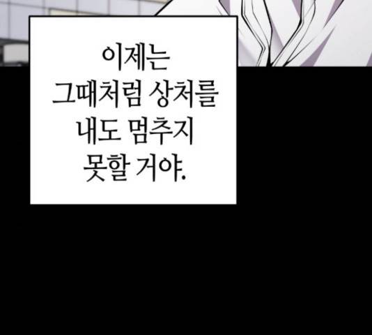 강남도깨비 109화 5