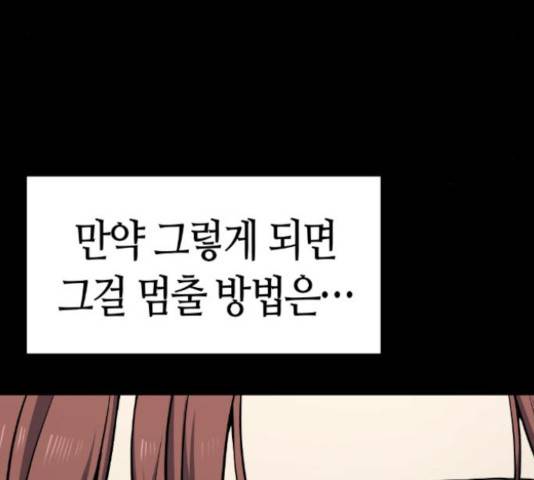 강남도깨비 109화 9