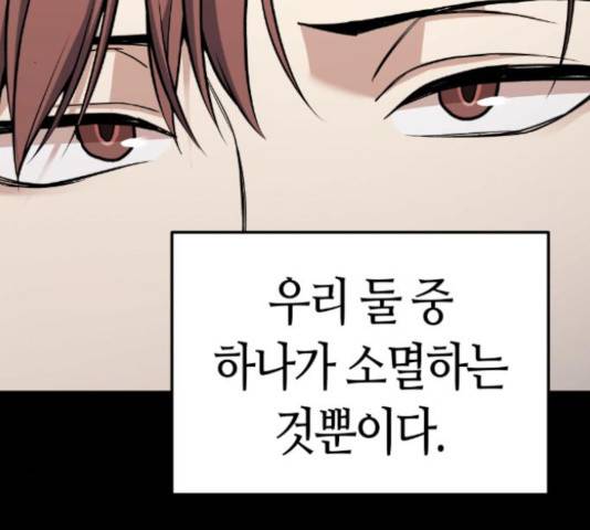 강남도깨비 109화 10
