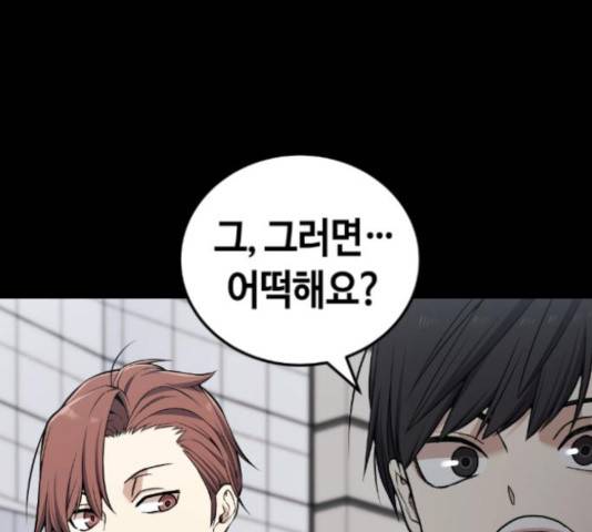 강남도깨비 109화 11