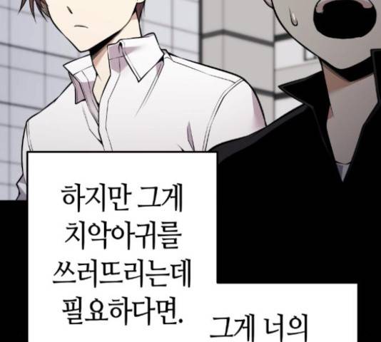 강남도깨비 109화 12