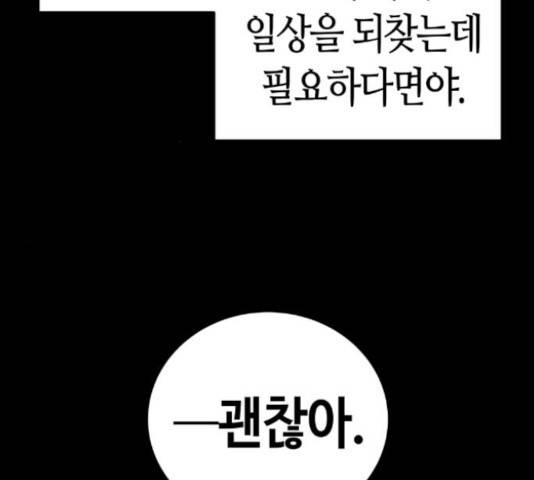 강남도깨비 109화 13