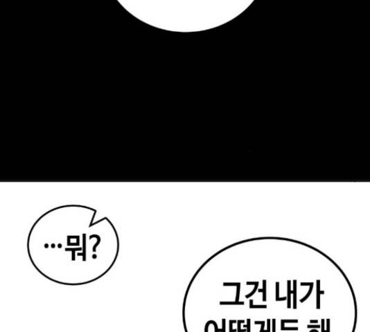 강남도깨비 109화 14