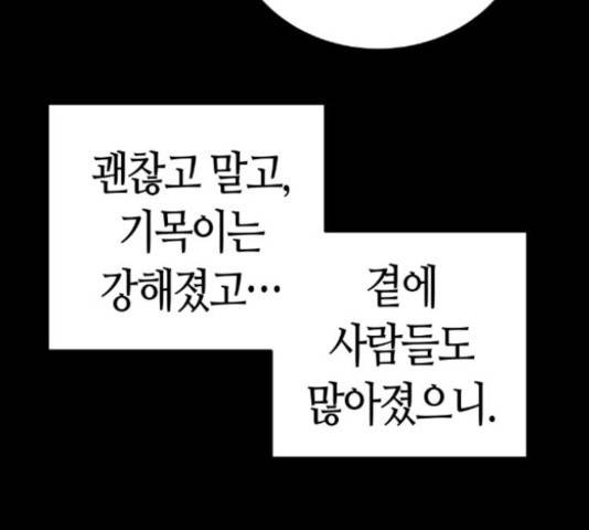 강남도깨비 109화 17