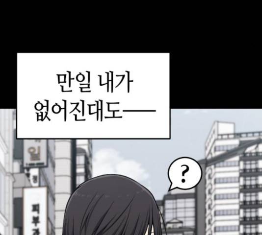 강남도깨비 109화 18