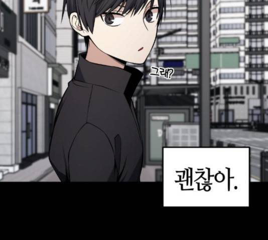 강남도깨비 109화 19