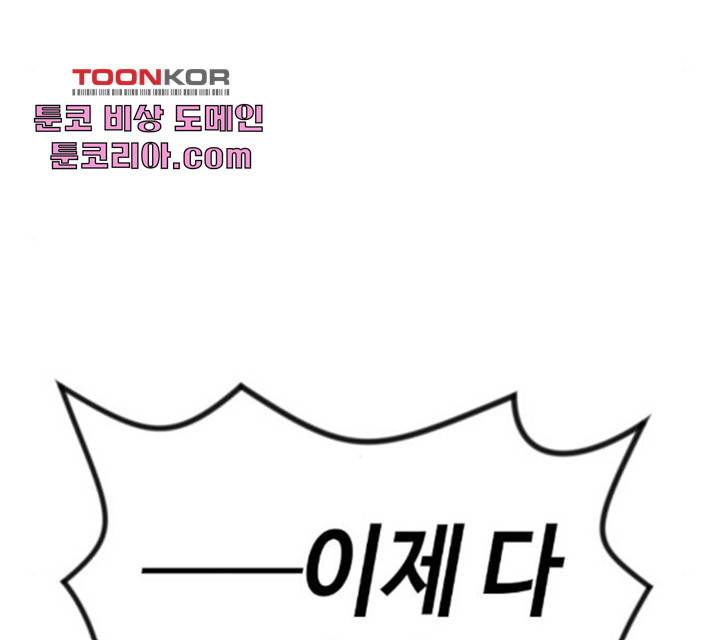 강남도깨비 109화 22