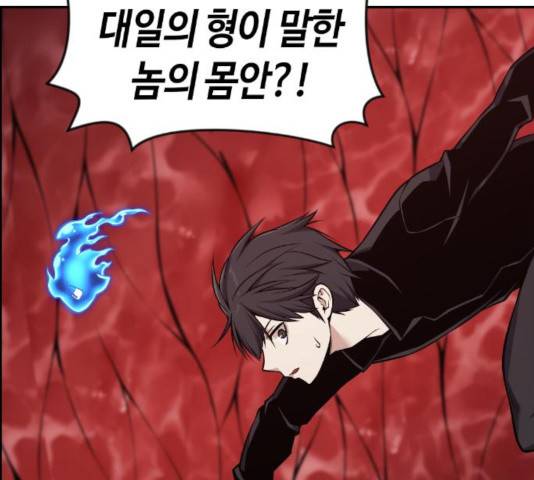 강남도깨비 109화 38