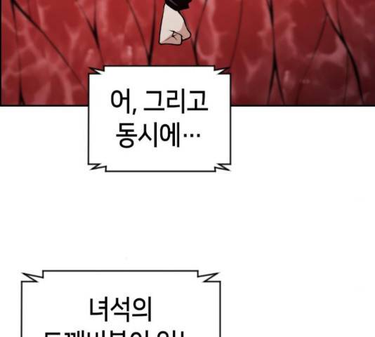 강남도깨비 109화 39