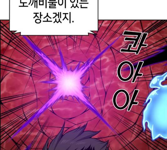 강남도깨비 109화 40
