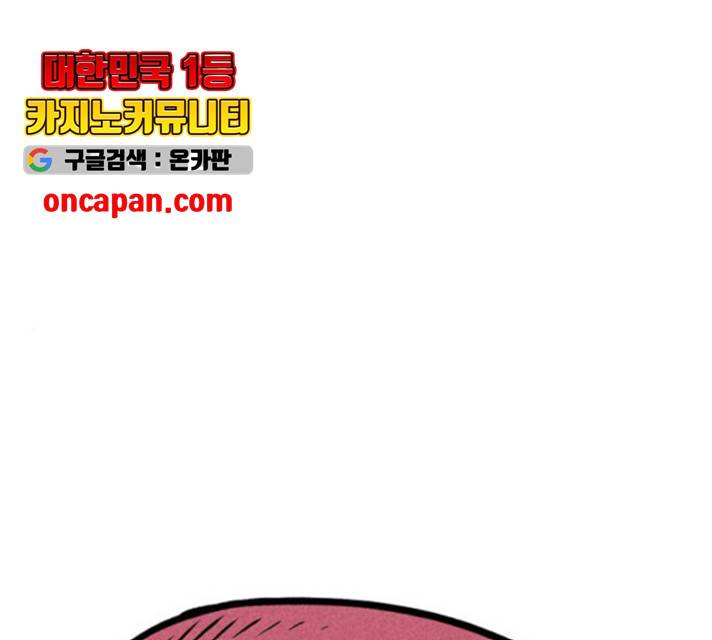 천치전능 12화 1
