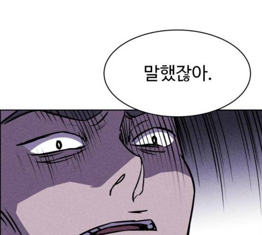 천치전능 12화 11