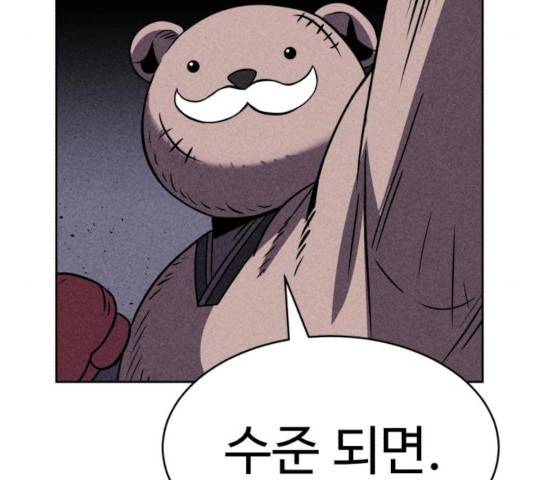 천치전능 12화 21