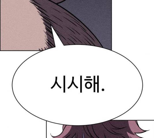 천치전능 12화 28