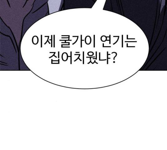 천치전능 12화 38