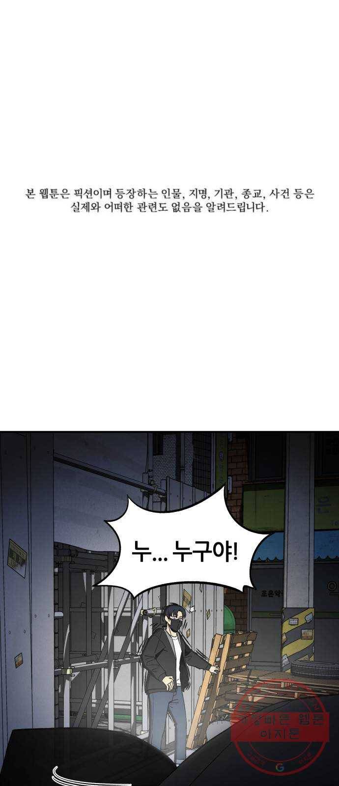 데이즈 62화 1