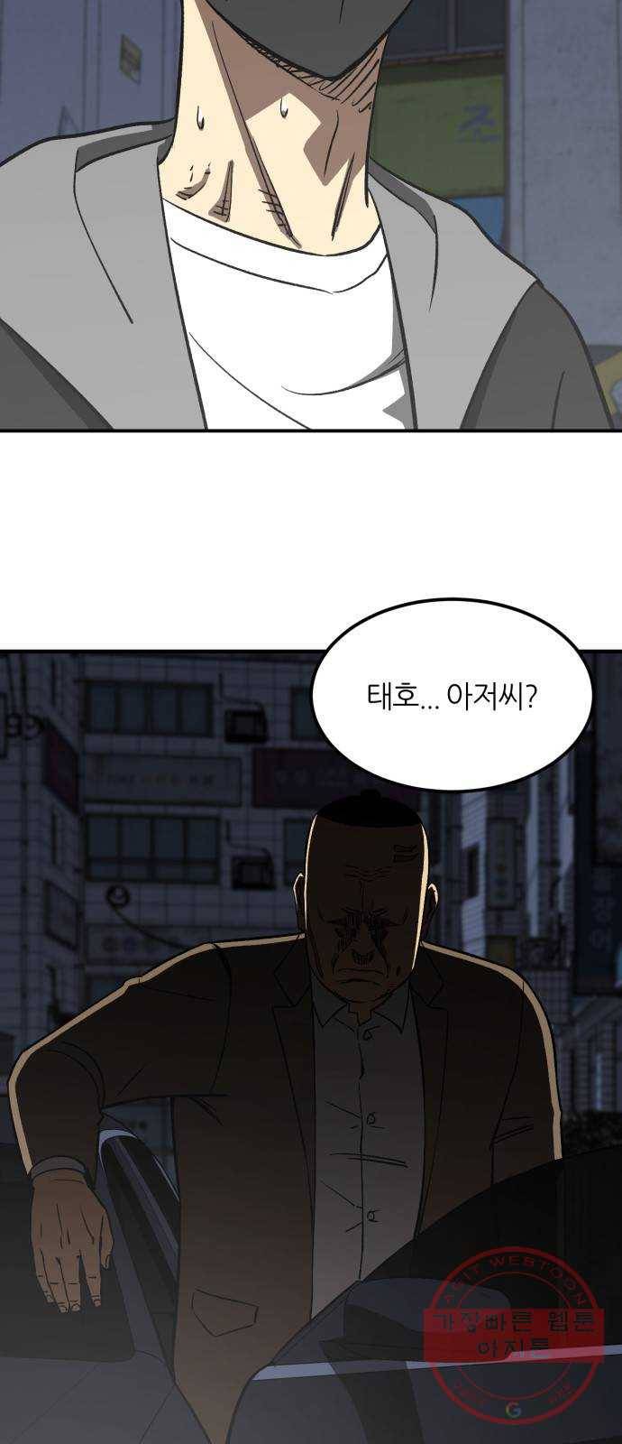 데이즈 62화 3