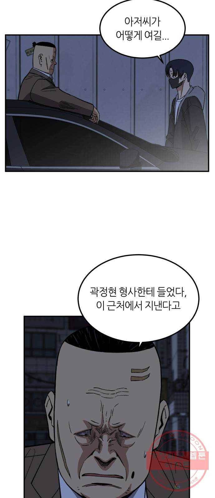 데이즈 62화 5