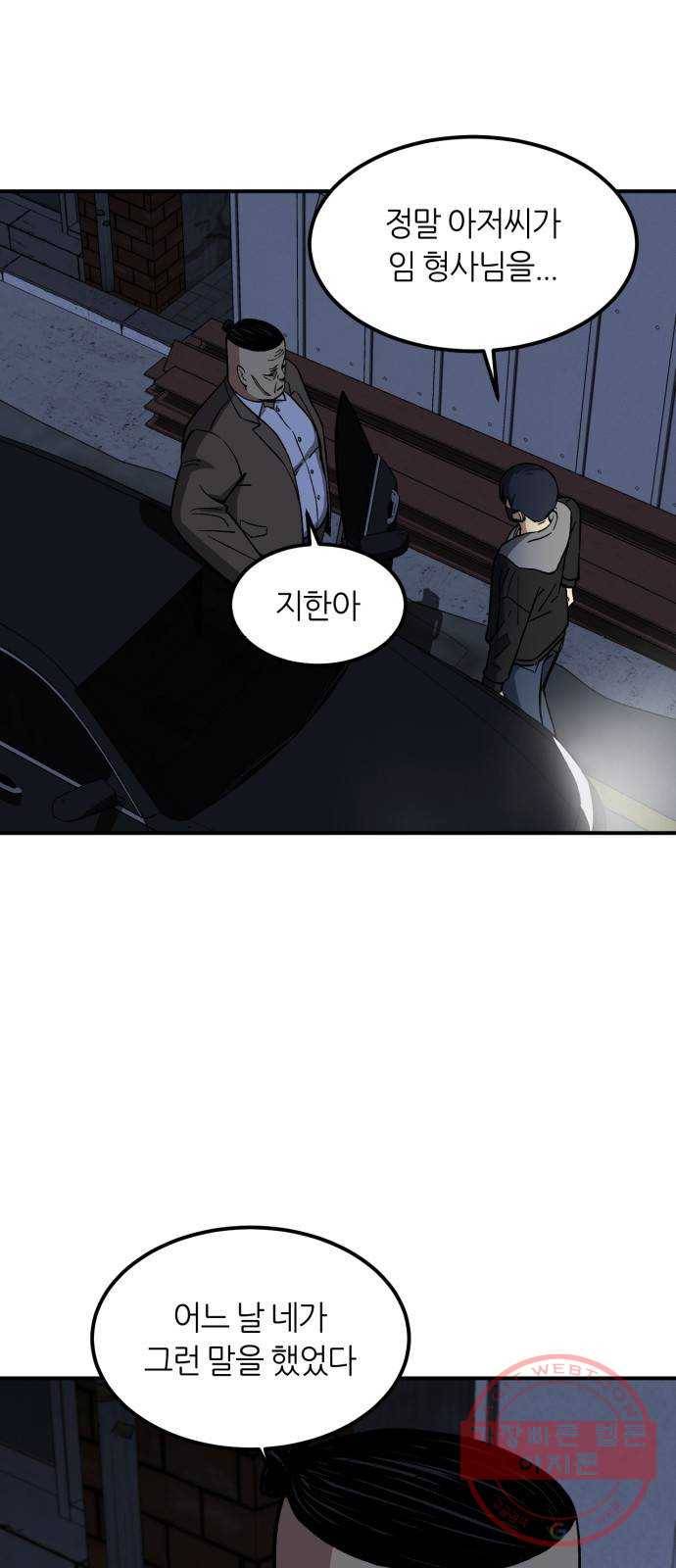 데이즈 62화 7