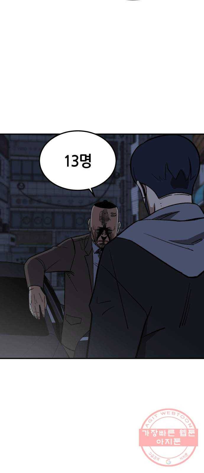 데이즈 62화 10