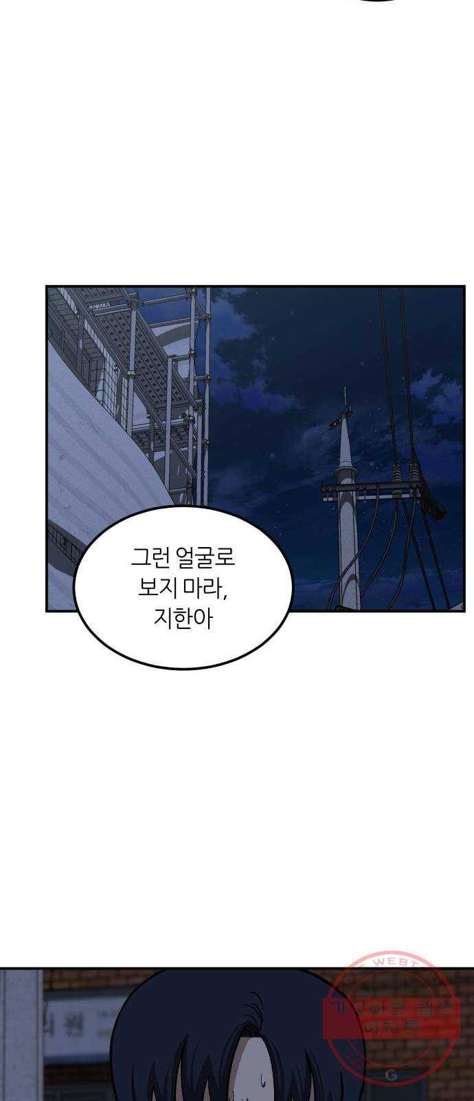 데이즈 62화 13