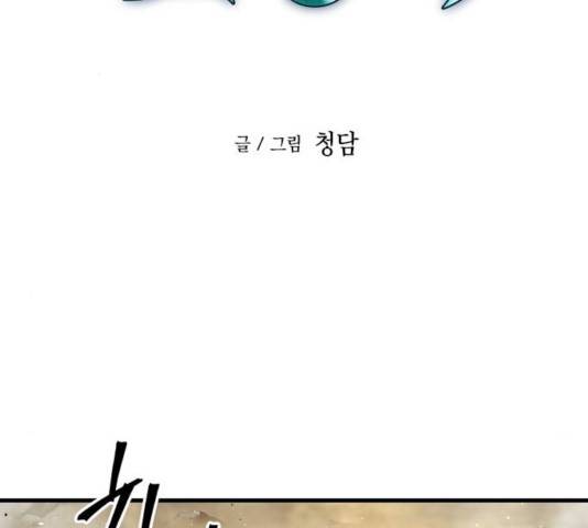 투신전생기 17화 2