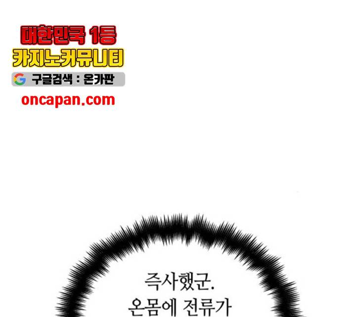 투신전생기 17화 4