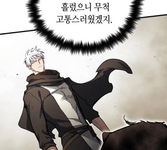 투신전생기 17화 5