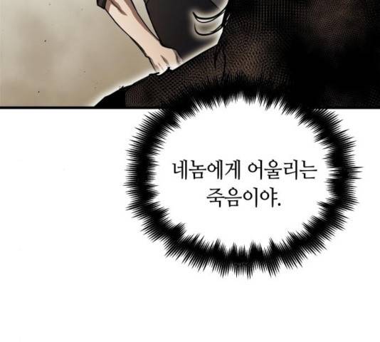 투신전생기 17화 6