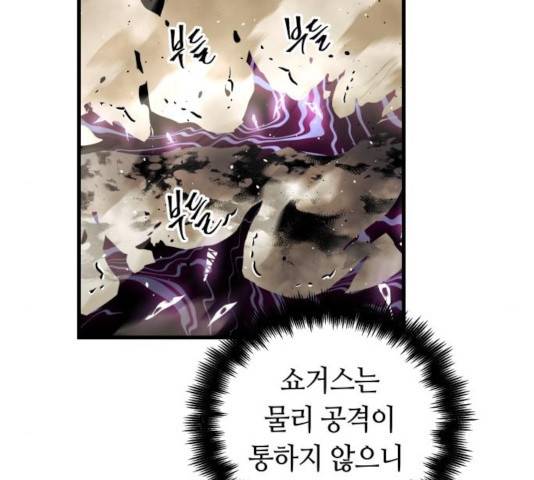 투신전생기 17화 10