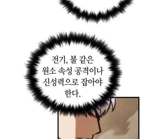투신전생기 17화 11