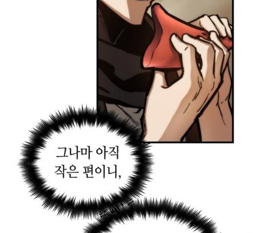 투신전생기 17화 12