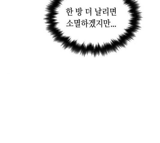 투신전생기 17화 13