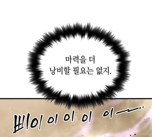 투신전생기 17화 14