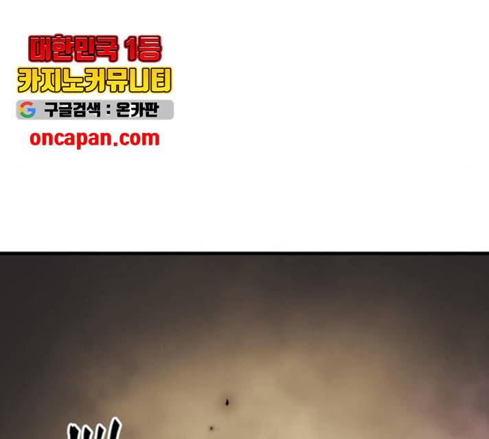 투신전생기 17화 16