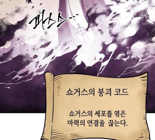 투신전생기 17화 18