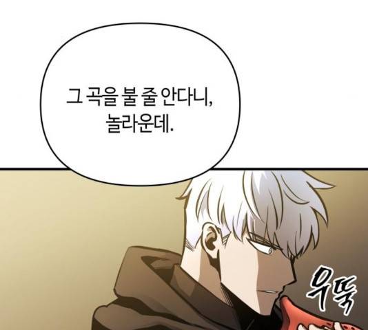 투신전생기 17화 20