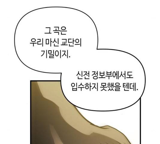 투신전생기 17화 22